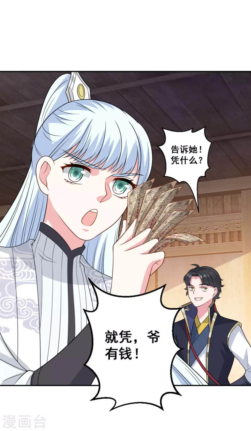 第162话 黑巫聚灵阵18