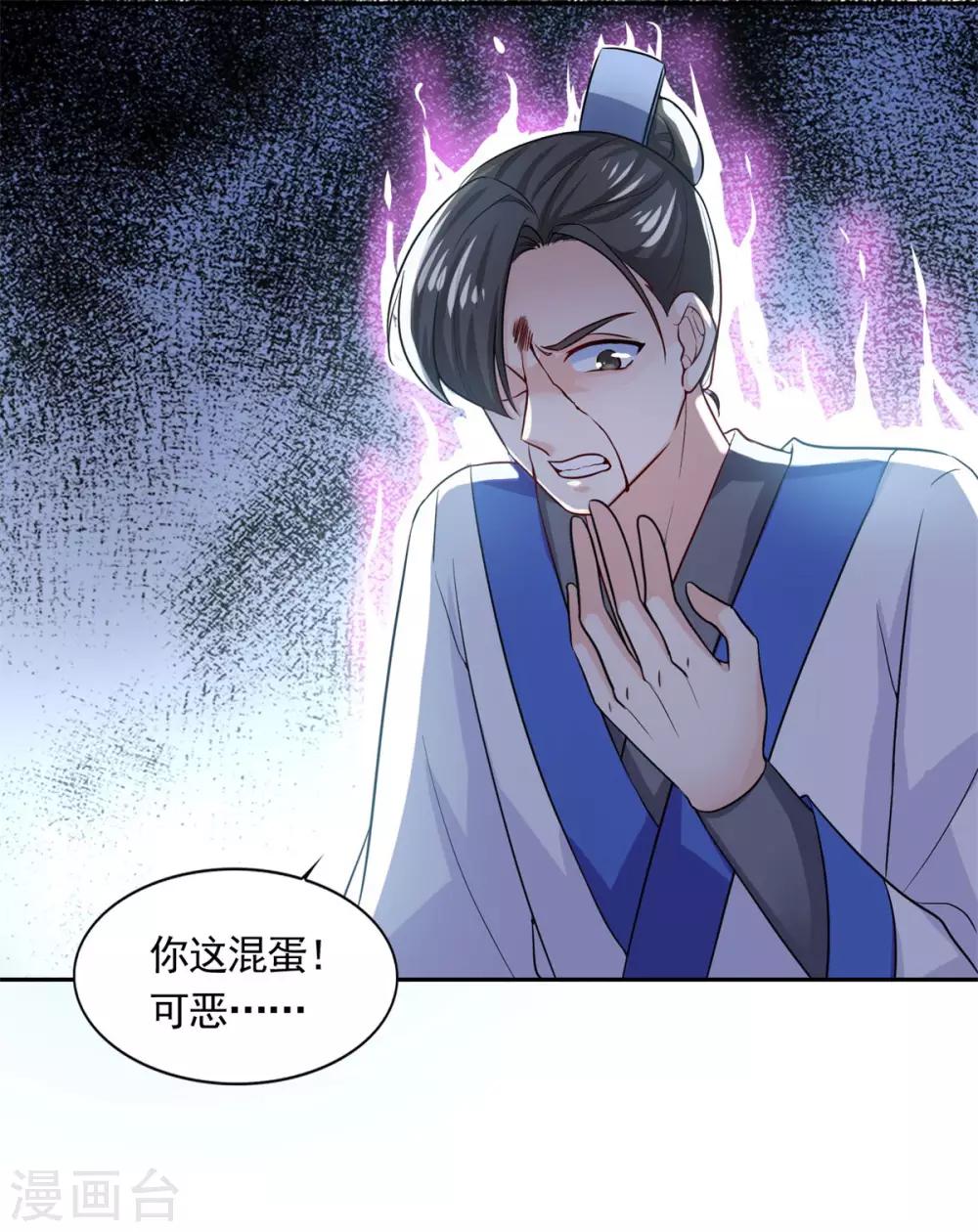 第50话 不光彩的手段21