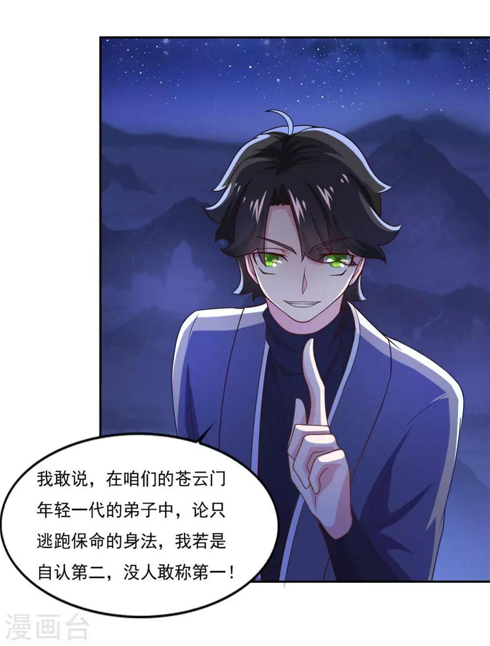 第31话 我自认第二没人敢称第一21