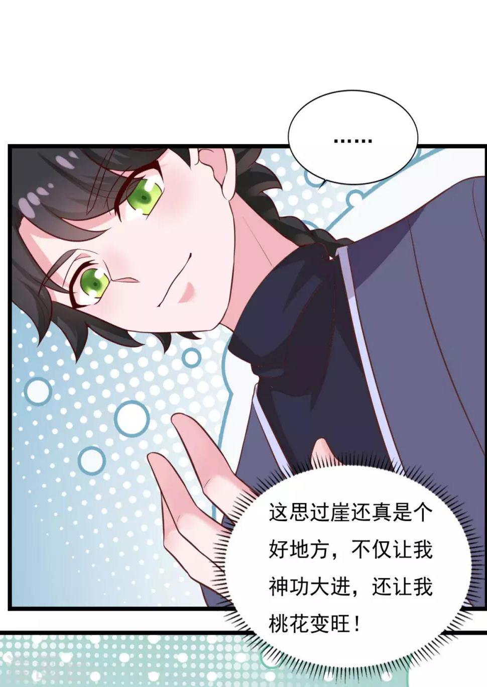 第23话 谜之共鸣2