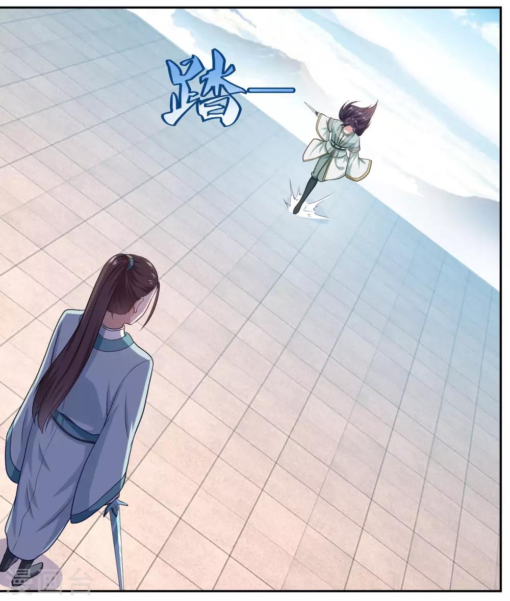 第47话 大师兄18