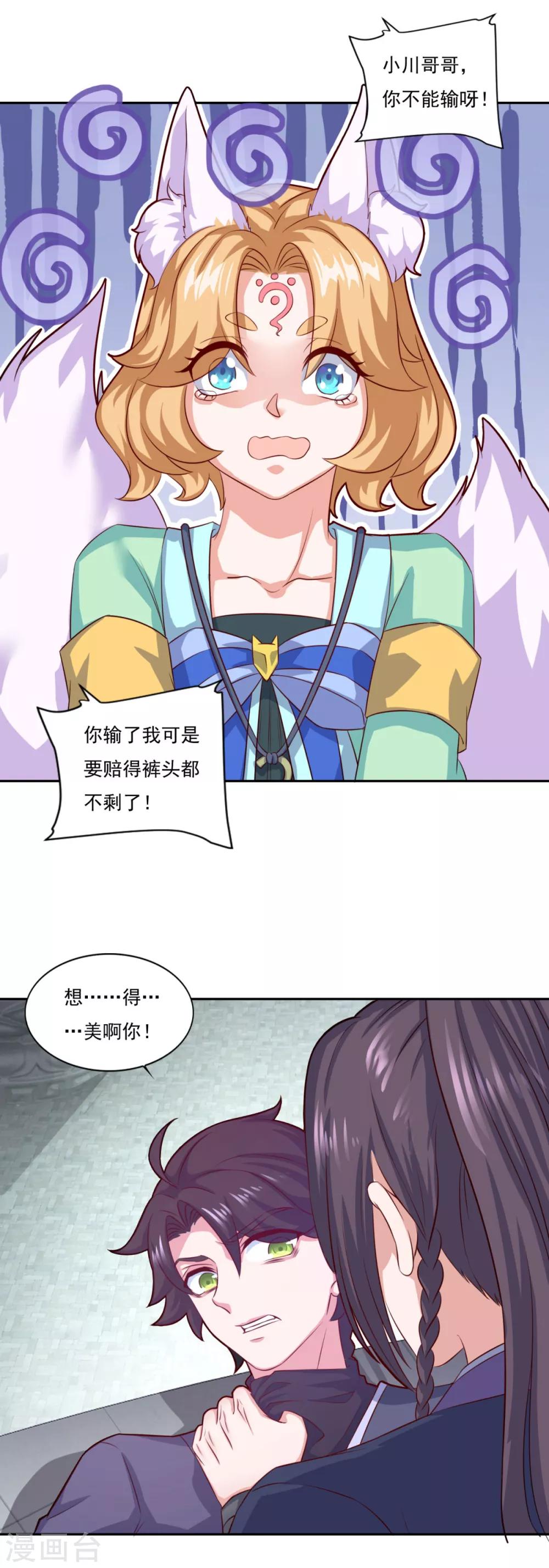 第73话 流氓斗殴14