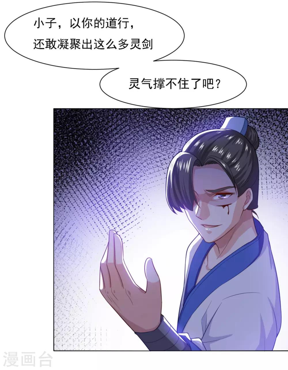 第56话 眼泪19