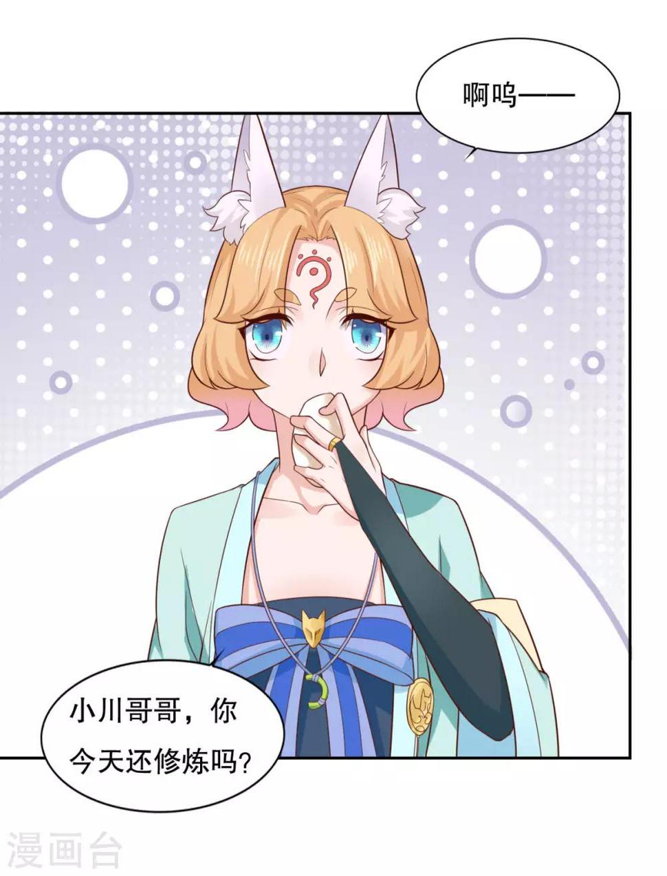 第29话 身世6