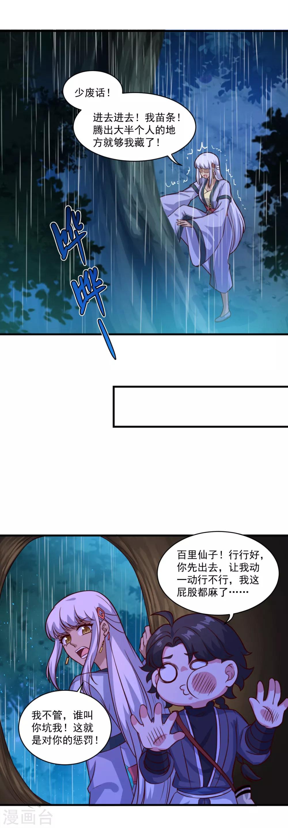 第102话 朱果树5