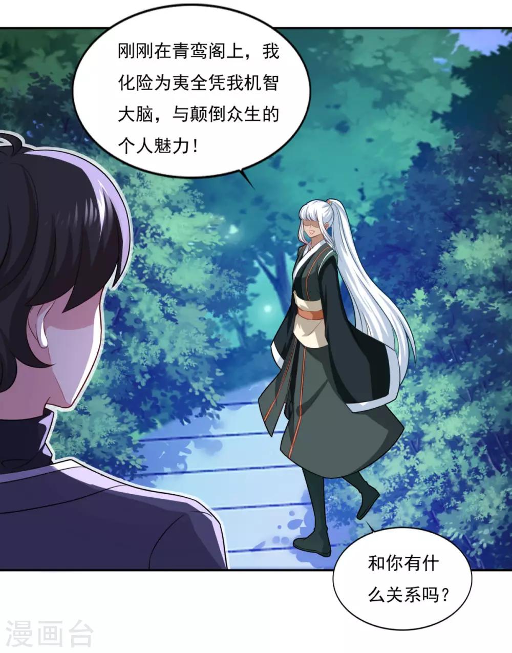 第70话 机智大脑，颠倒众生15