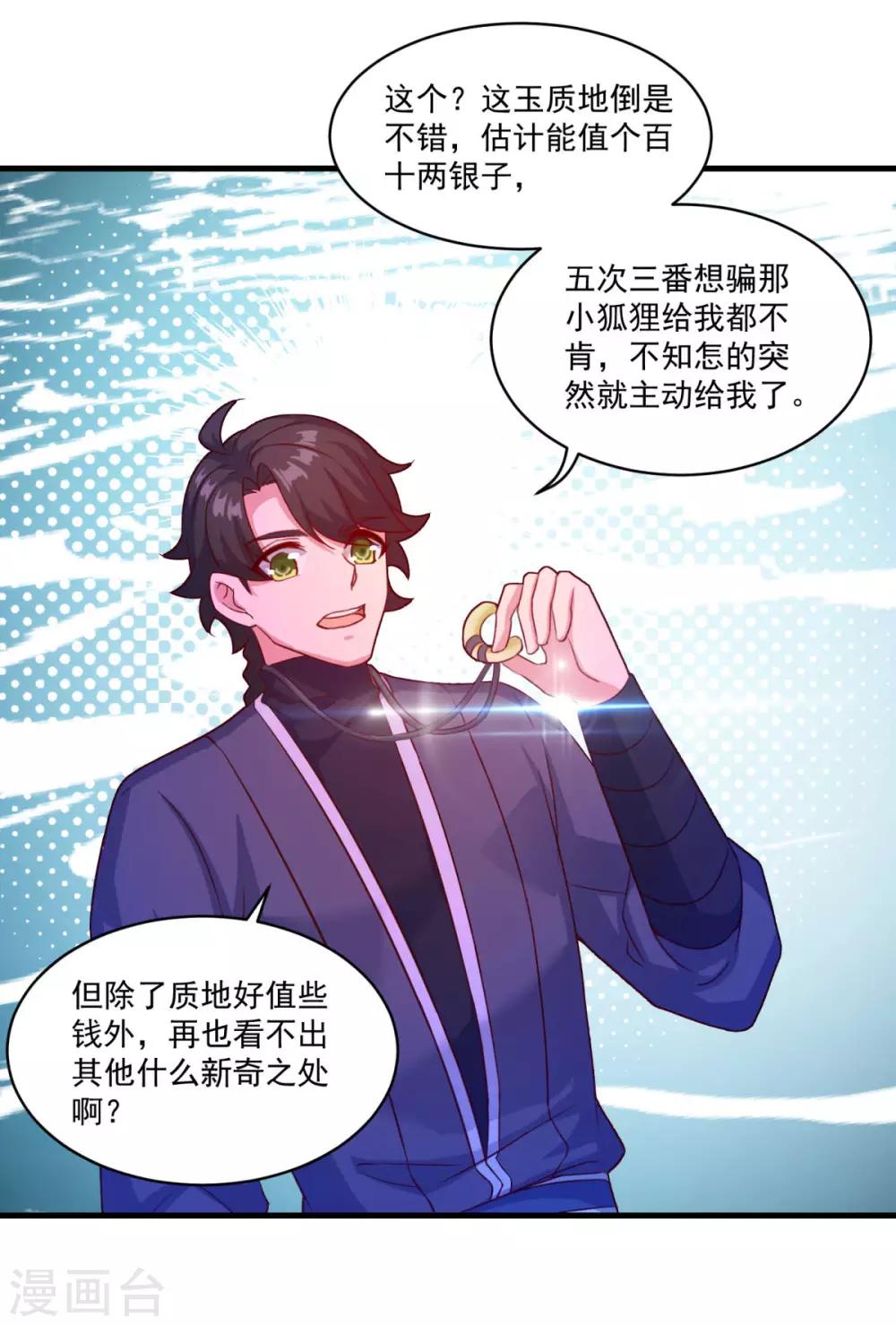 第95话 疾风剑意1