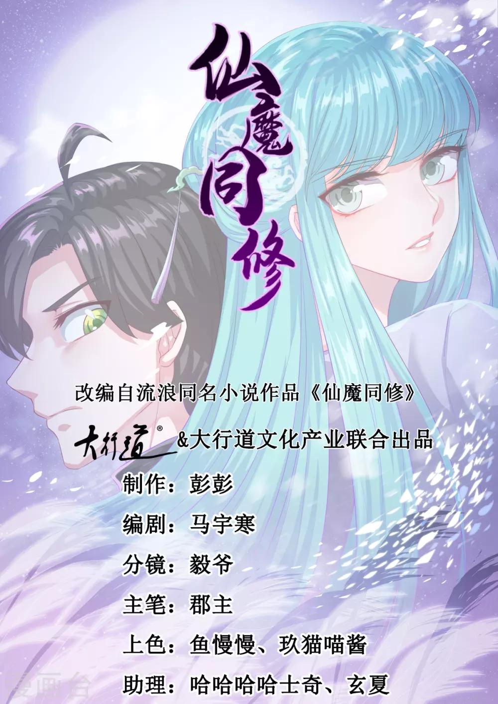第103话 魔教高手0
