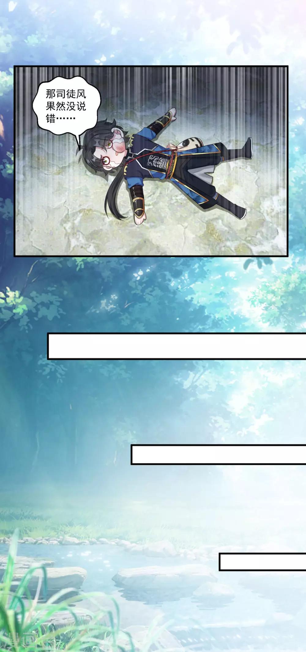 第191话 狗男女11