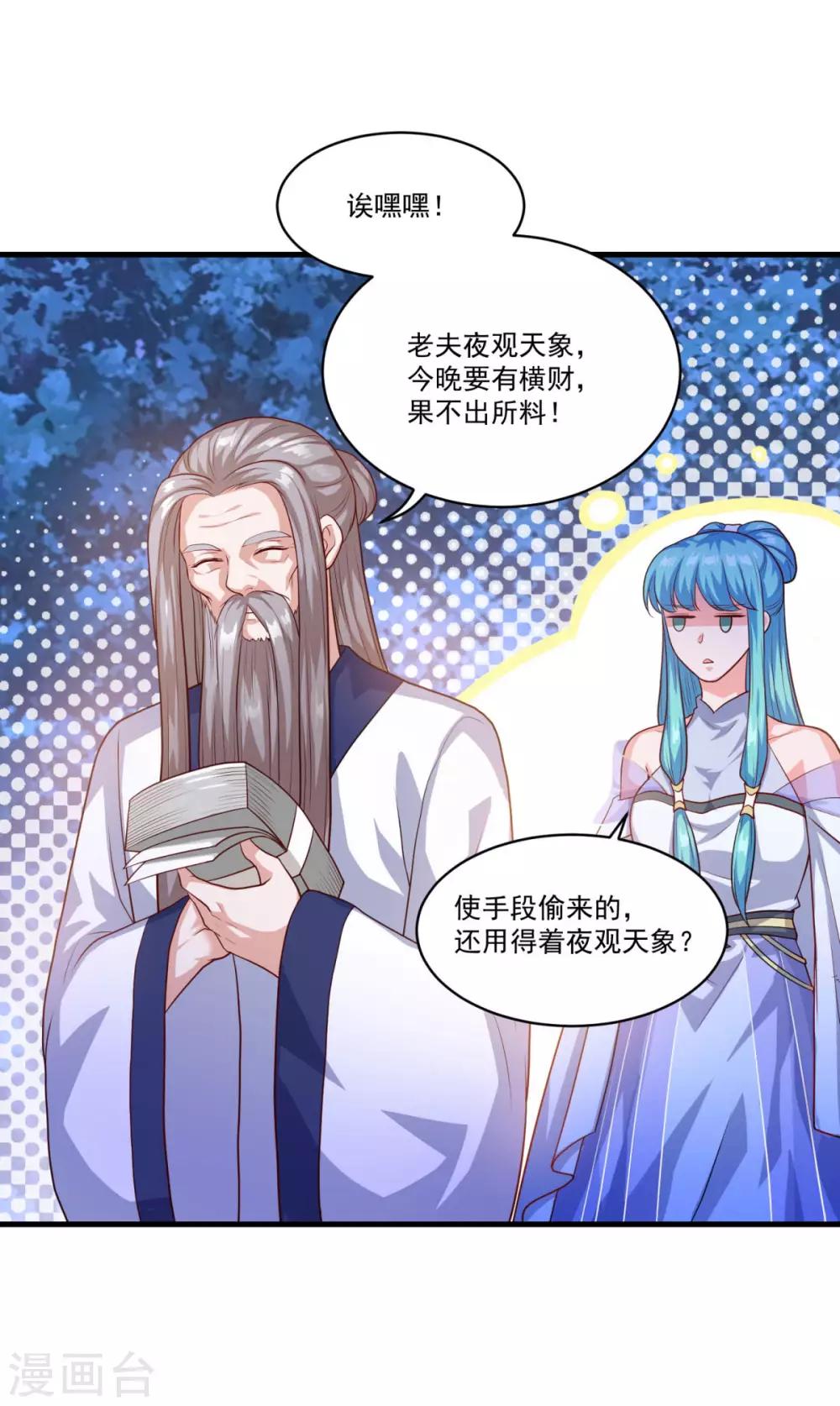 第129话 五鬼运财18
