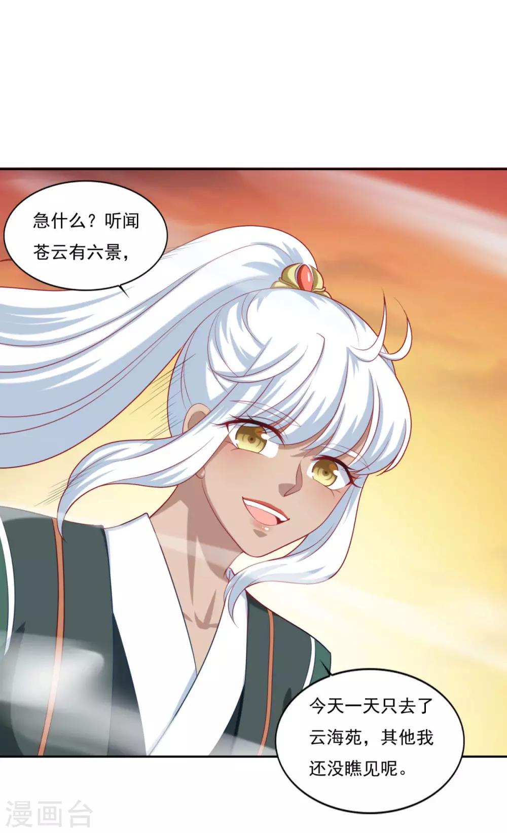 第66话 青鸾阁17