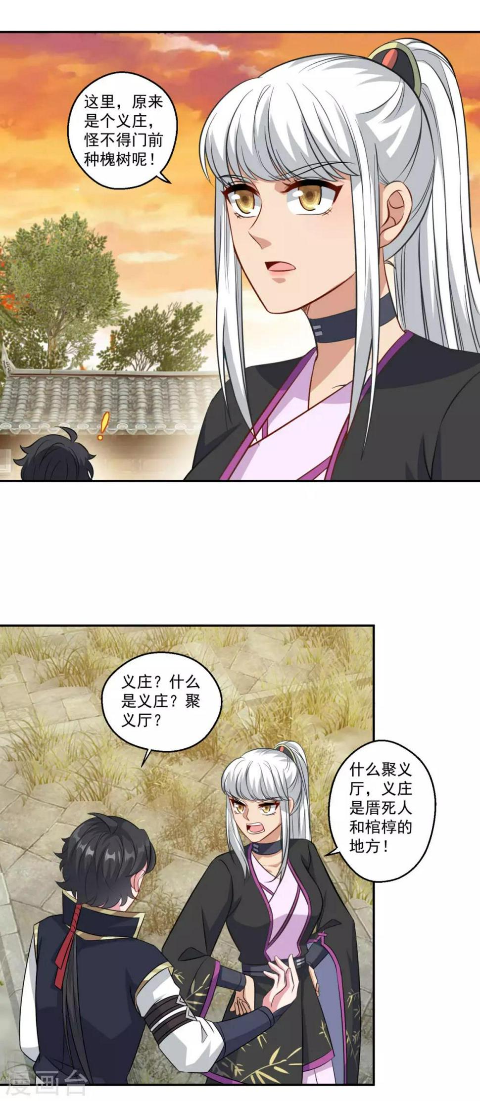 第162话 黑巫聚灵阵1