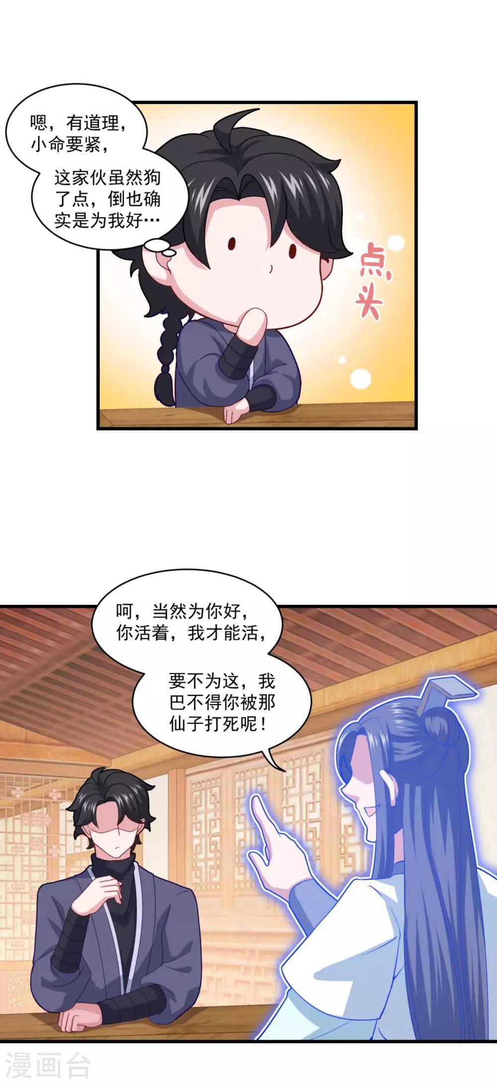 第90话 收敛收敛11