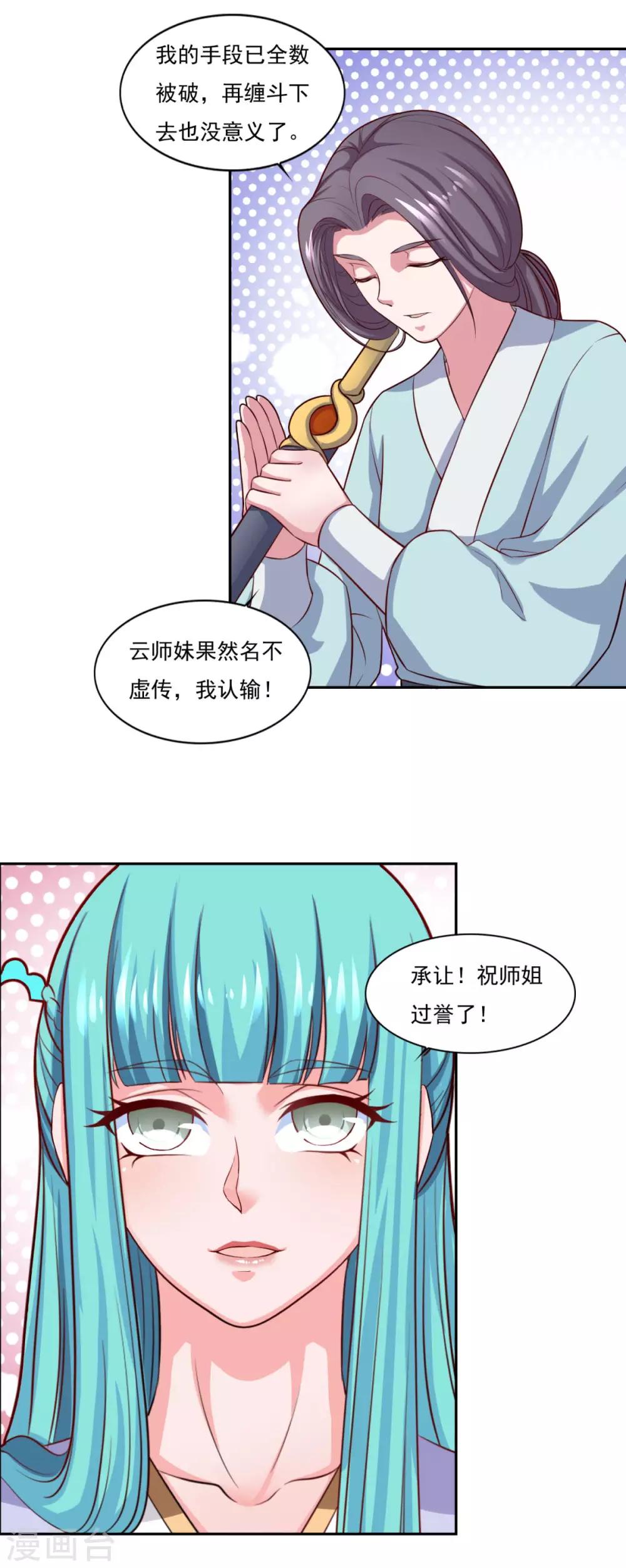 第71话 男人责任26