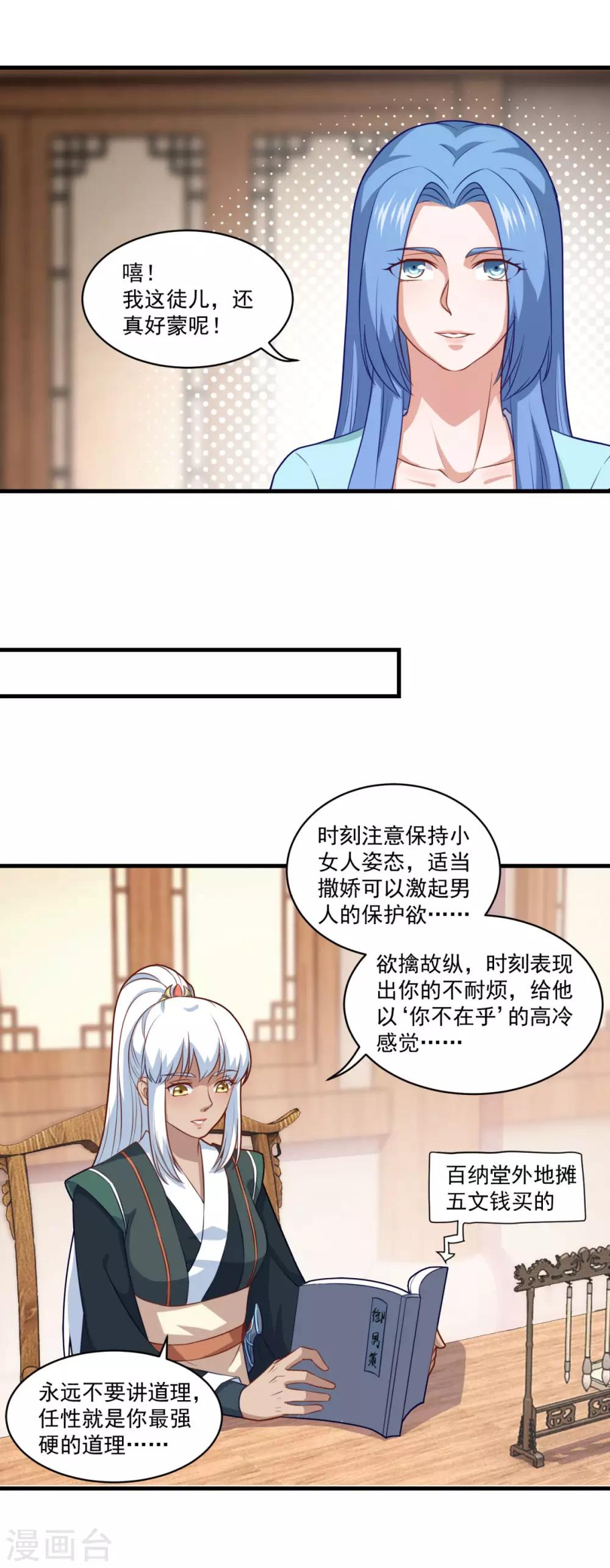 第100话 下山4