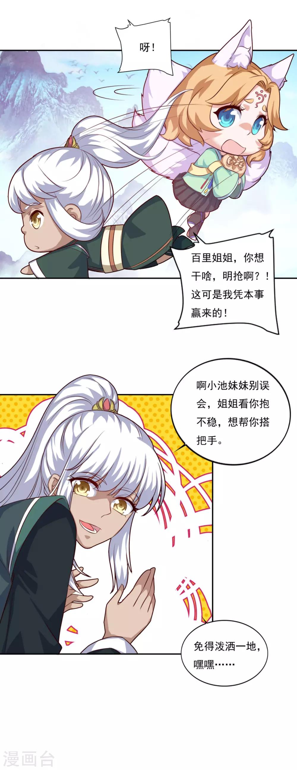 第75话 人生赢家15