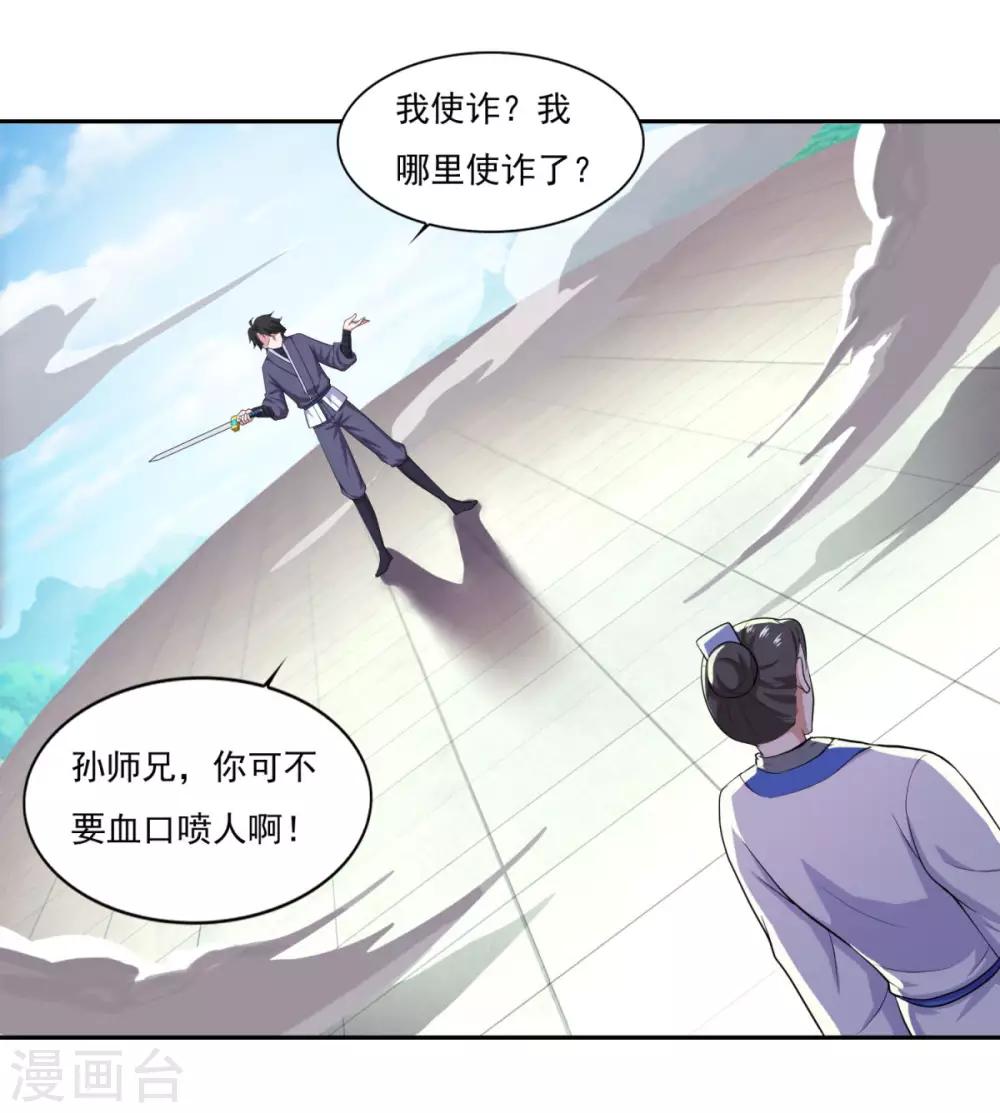 第55话 察觉27