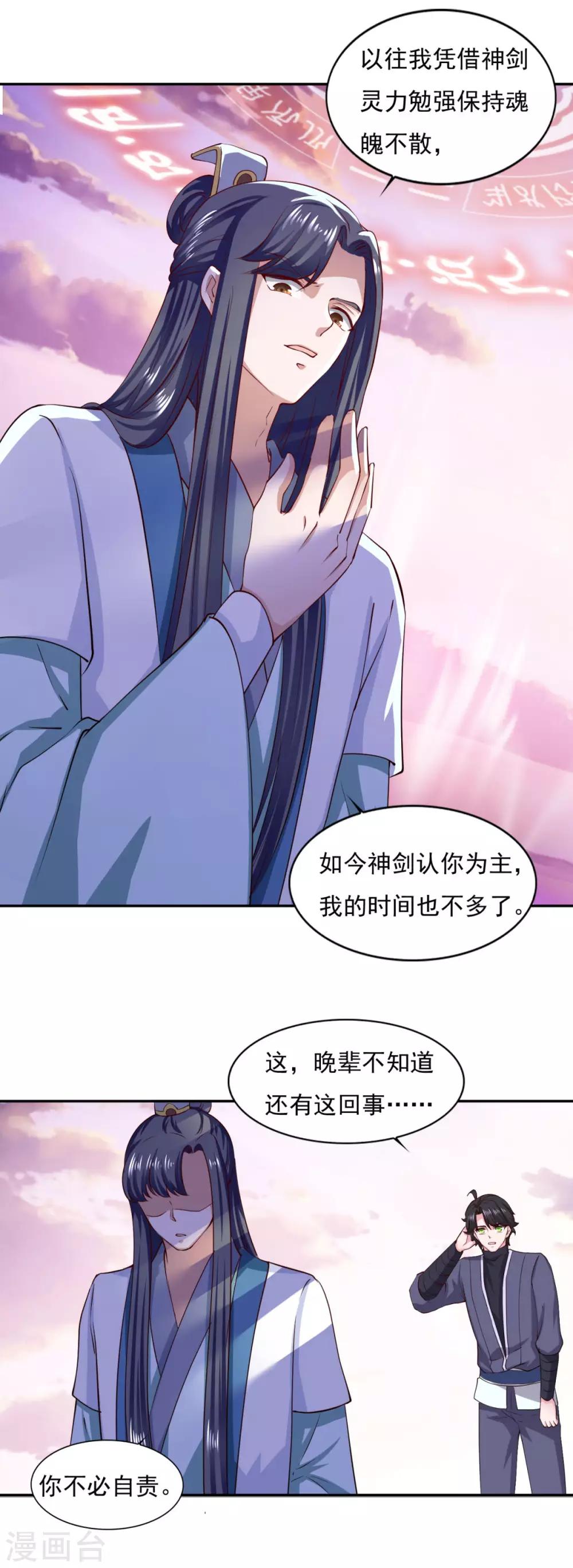 第62话 遗愿14