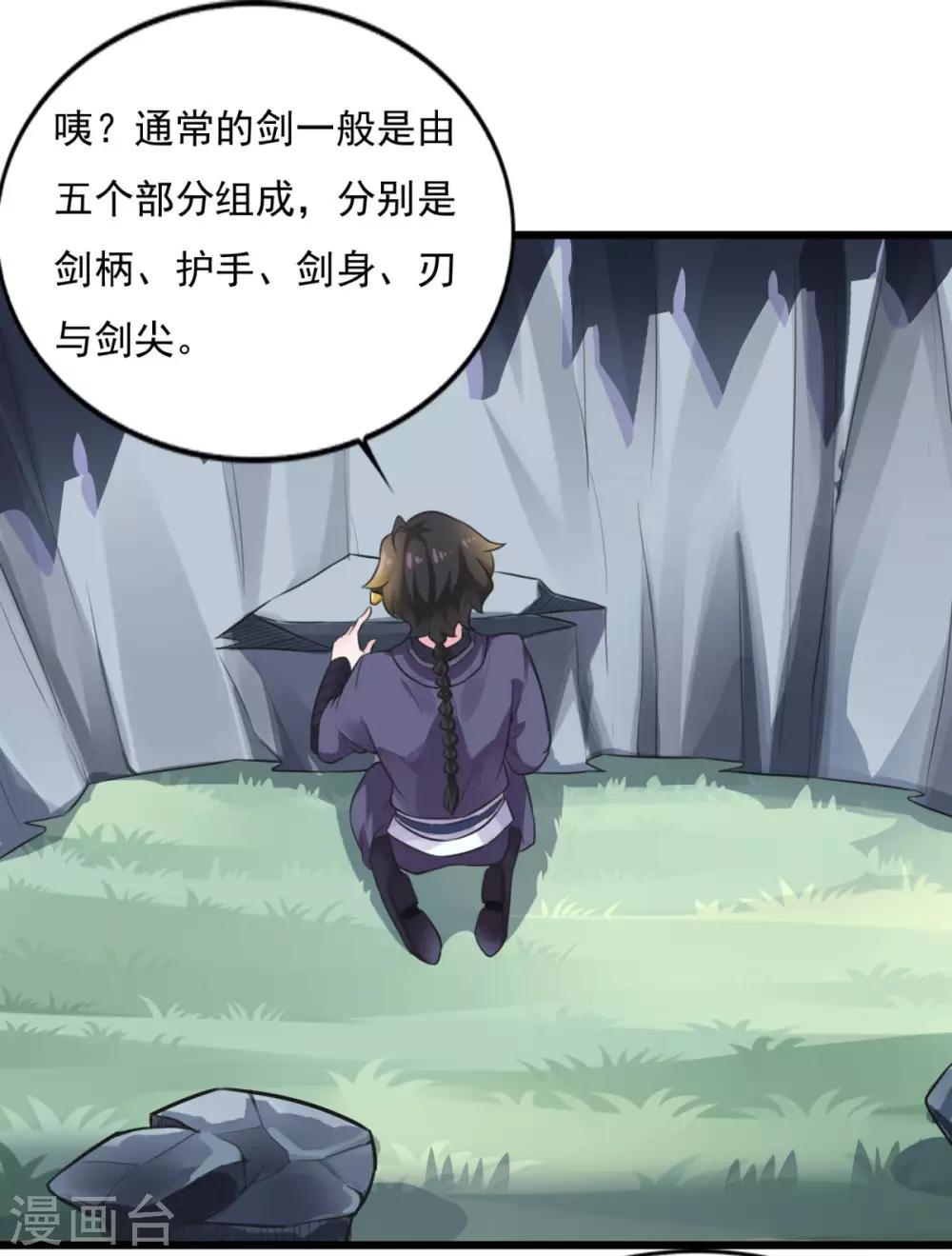 第13话 走火入魔1