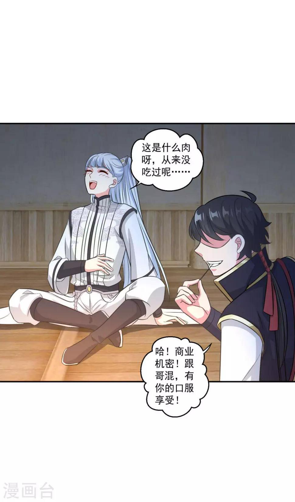 第164话 吃兔兔7