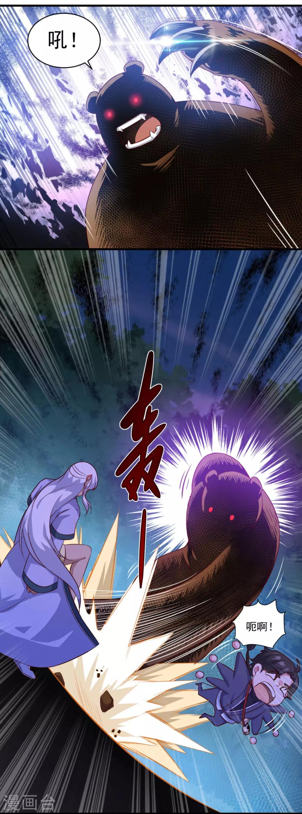 第103话 魔教高手1