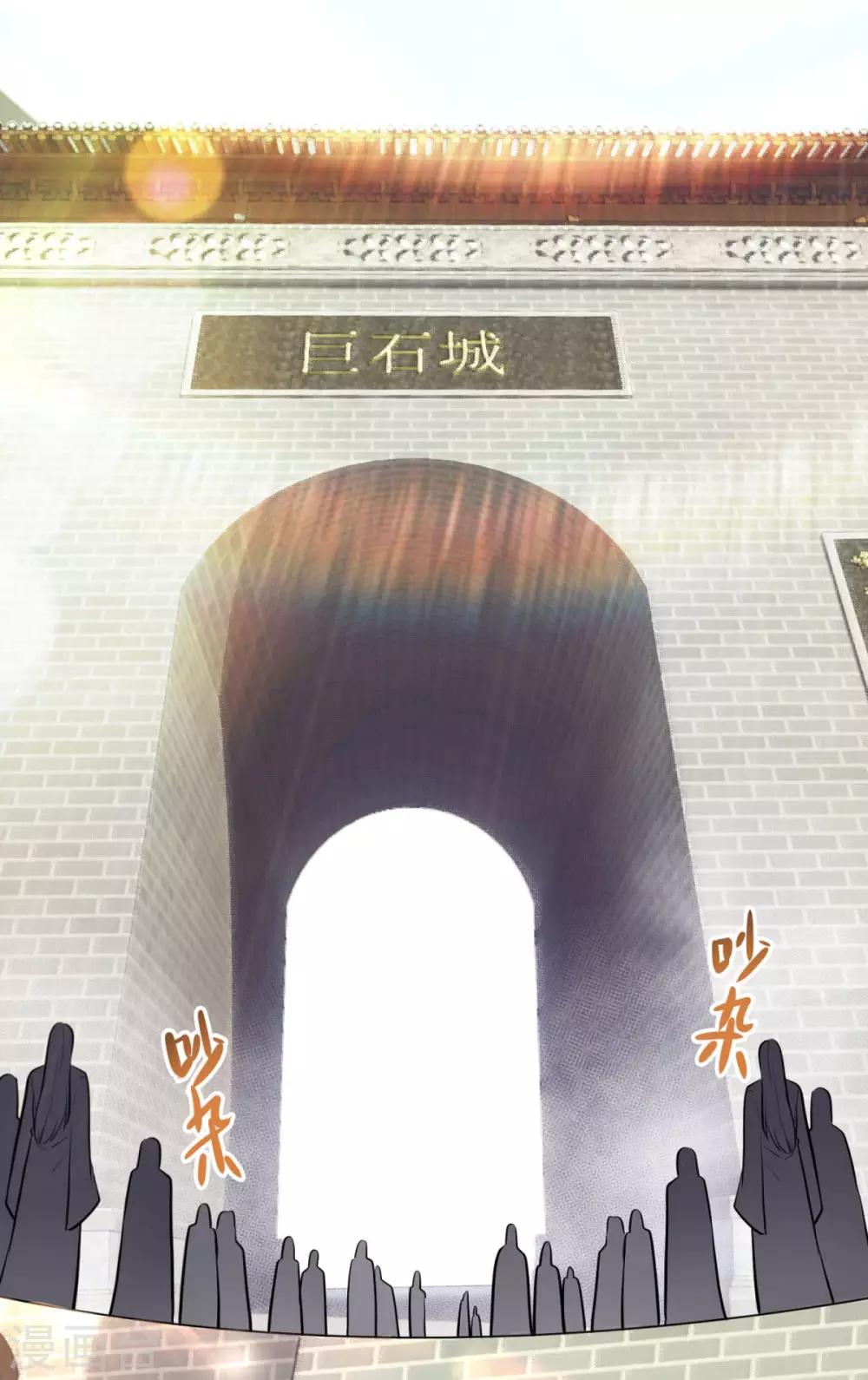 第200话 巨石城2