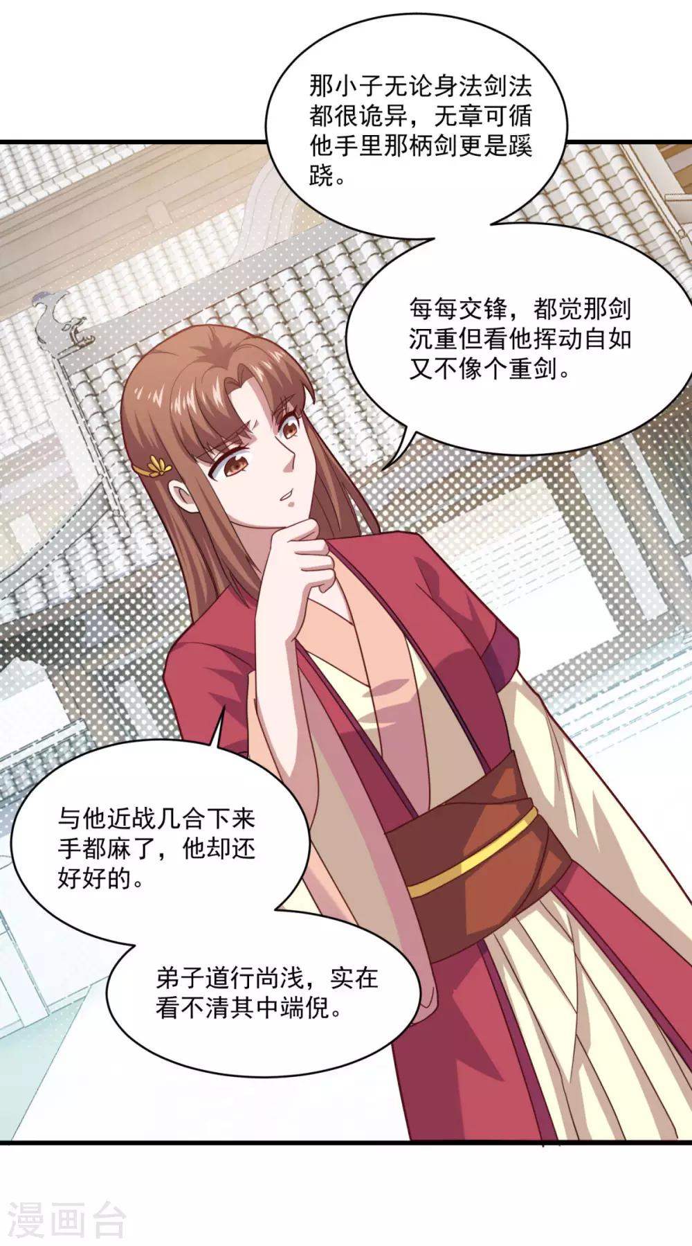 第80话 十强赛开始14