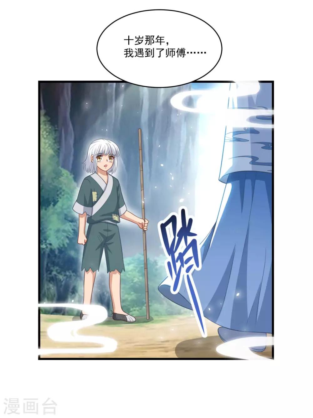 第147话 白面阔绰小公子10