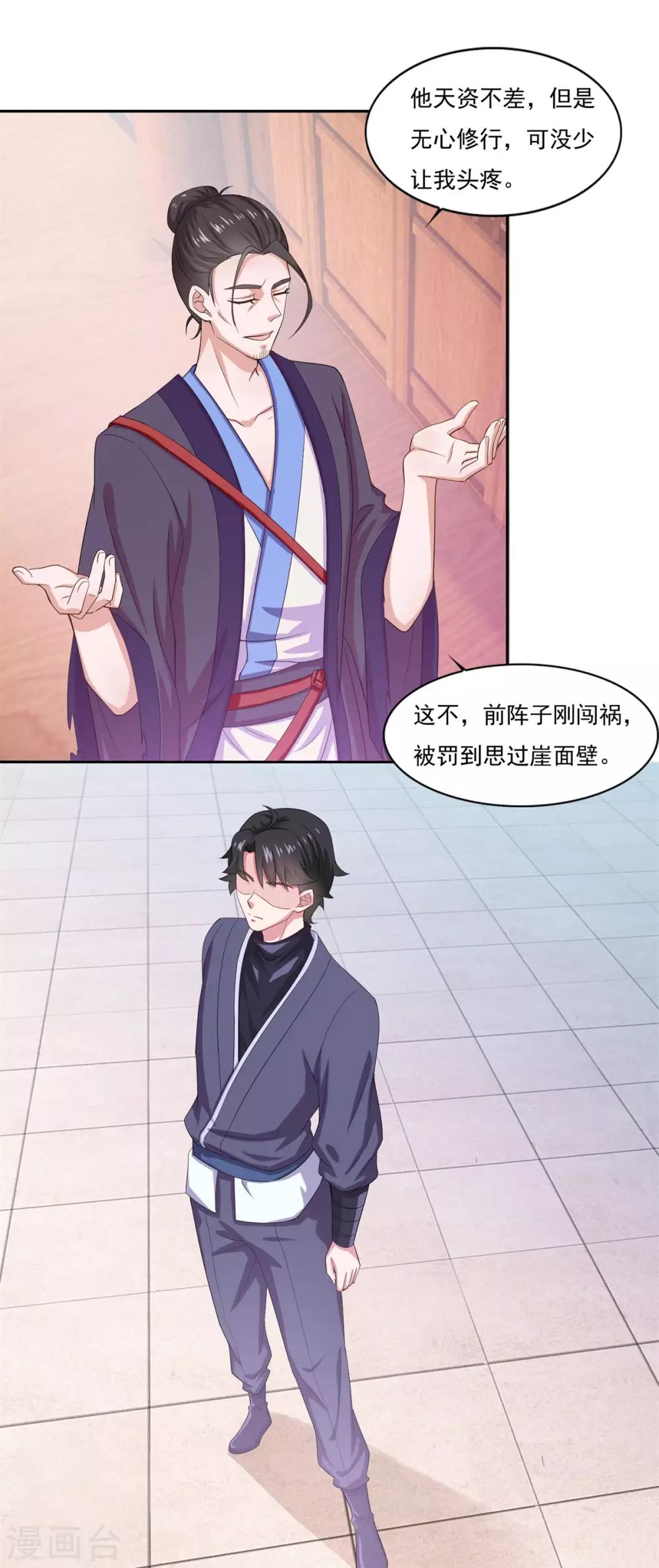 第41话 快买小川哥哥赢！8