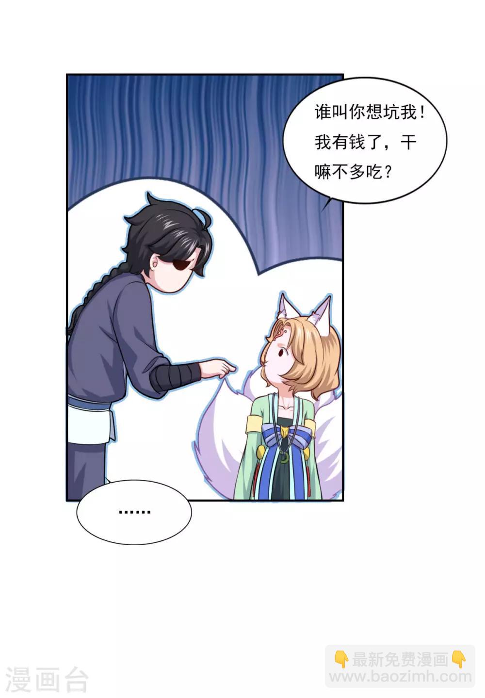 第76话 莫劝大度16