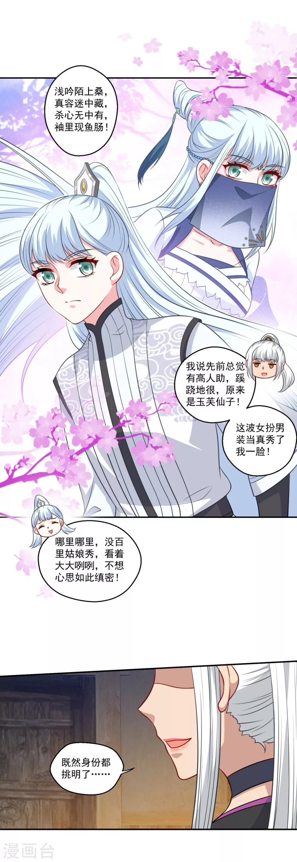 第163话 识破10