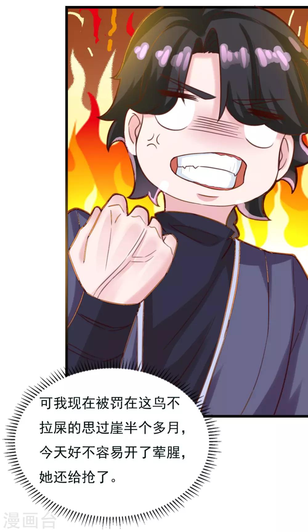 第18话 谁大谁小9