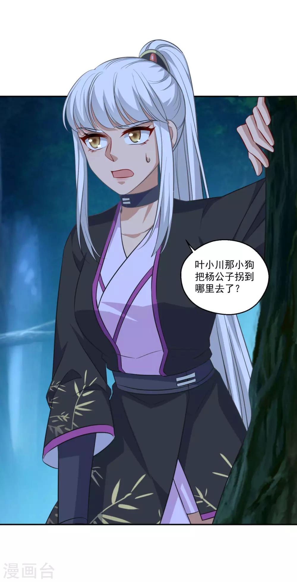 第160话 偷瓜贼7