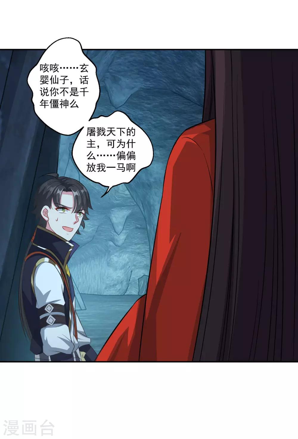 第174话 僵神心思17