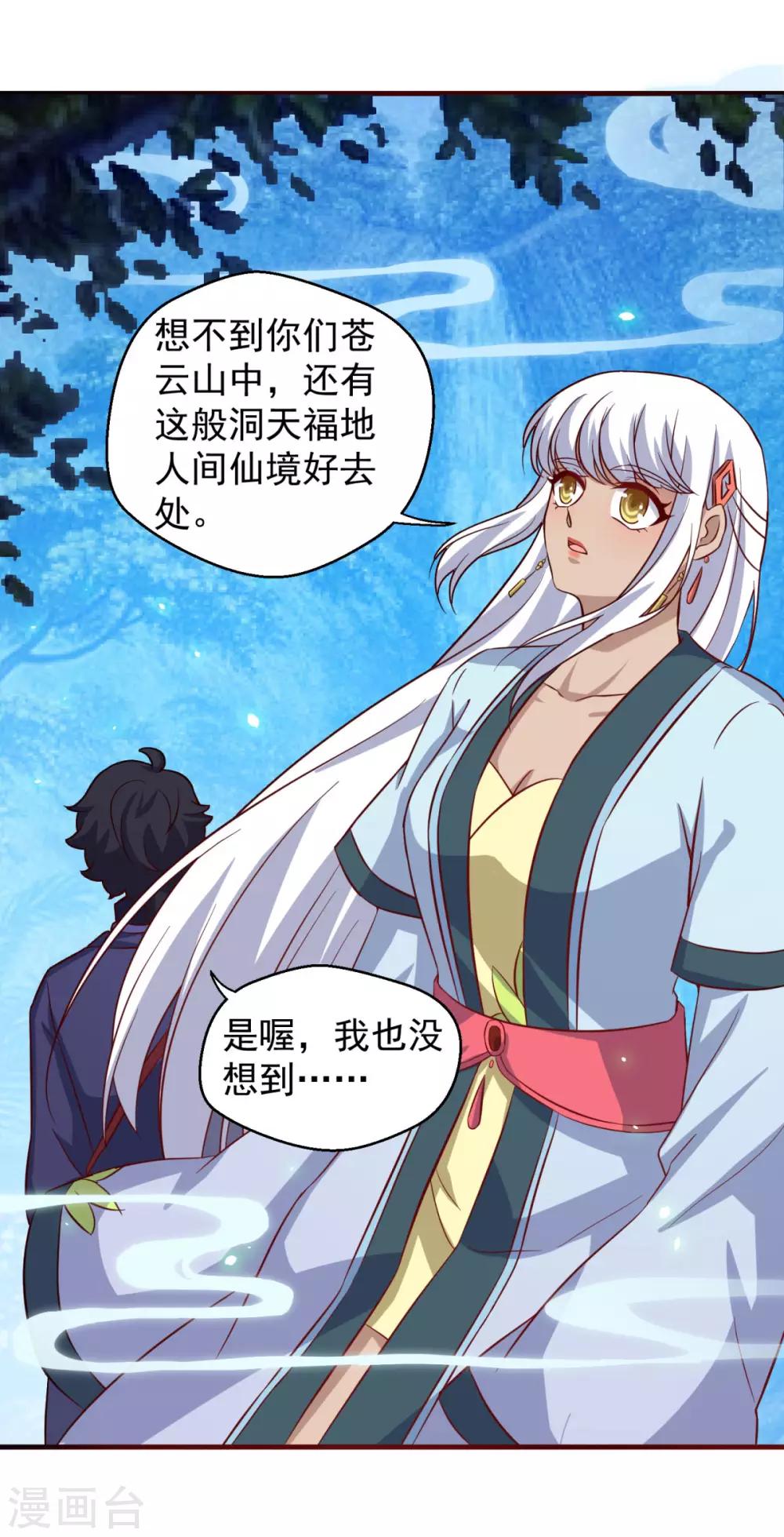 第105话 太古神树17