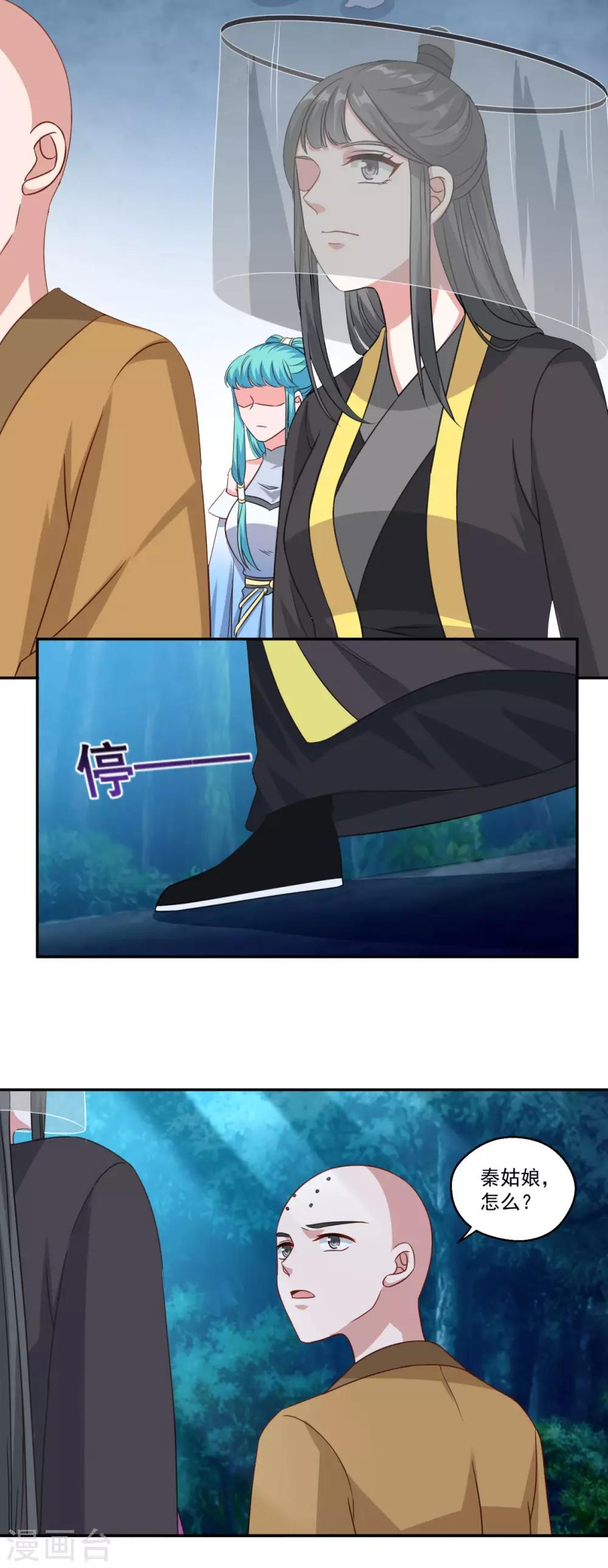 第164话 吃兔兔12