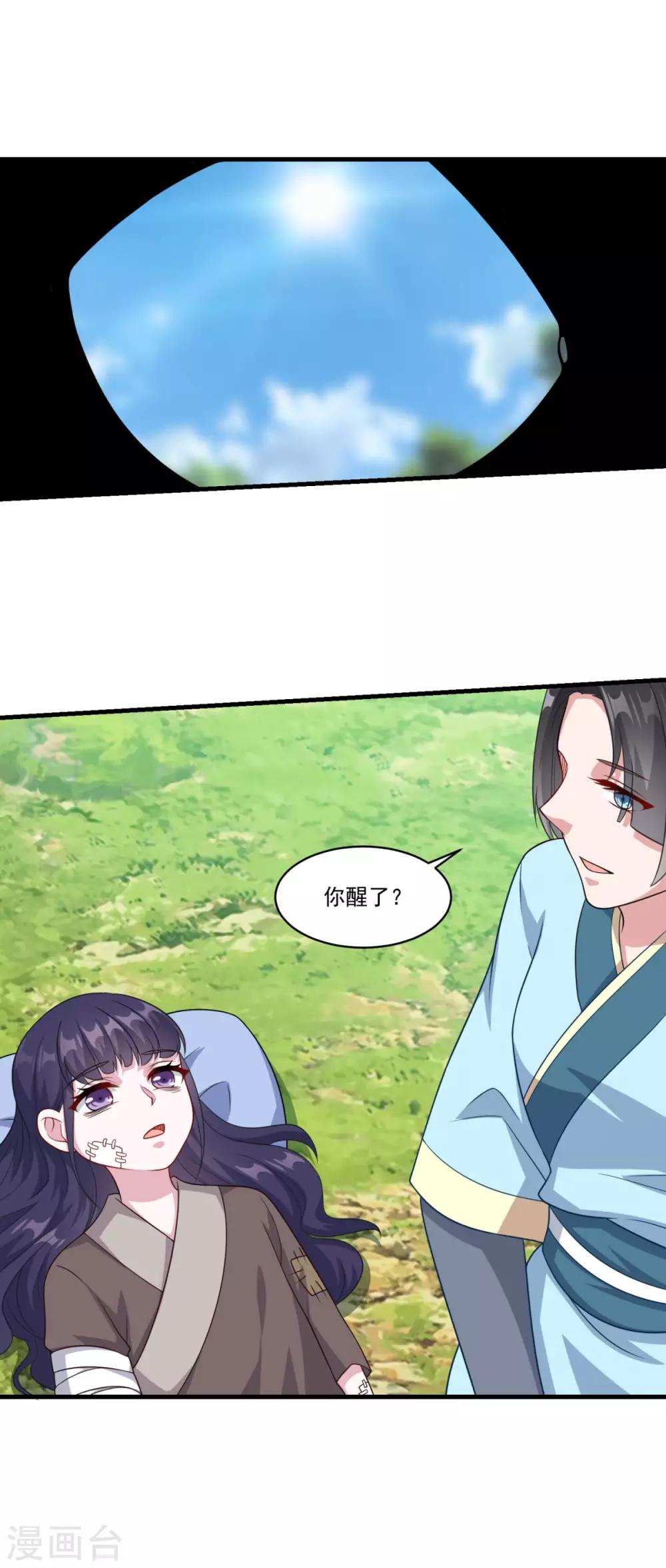 第152话 天问流云17