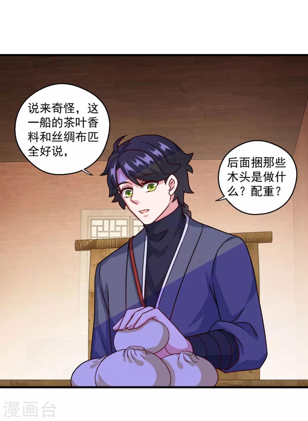 第118话 我来也礁3