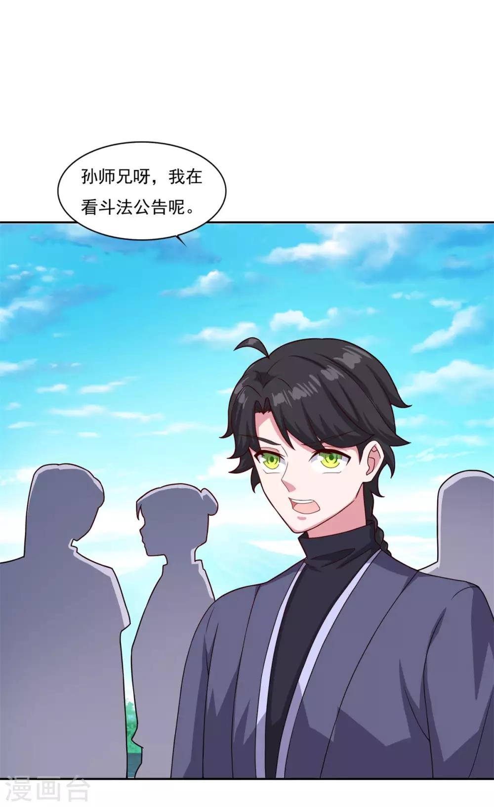 第46话 一画开天21