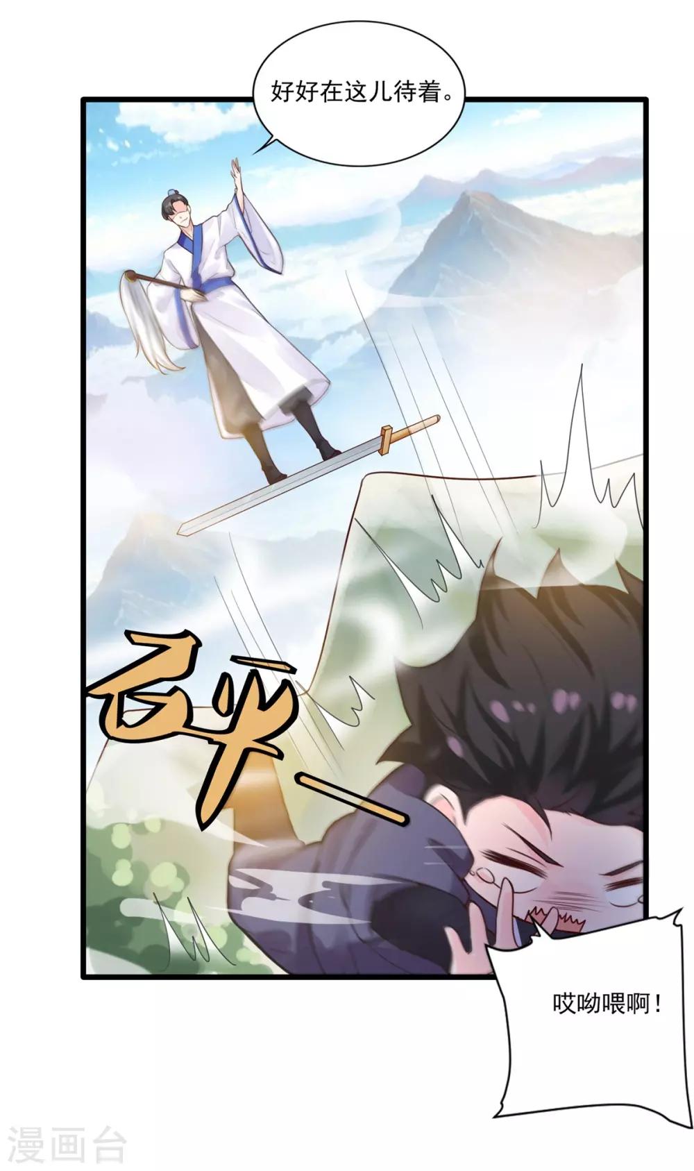 第8话 十分苦闷4