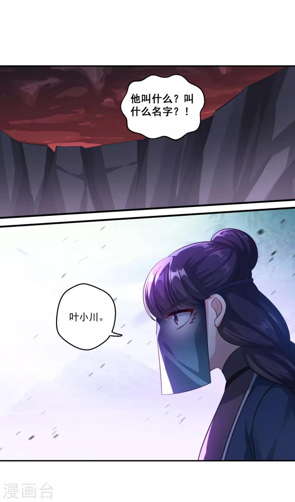 第183话 亡子复生21
