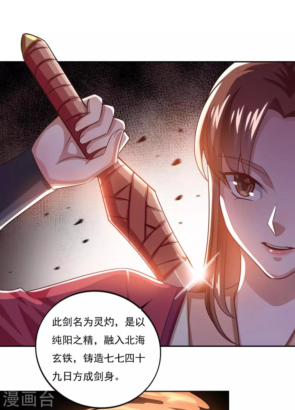 第42话 神剑无锋5