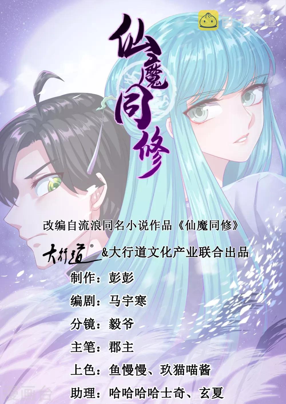 第141话 私昧宝箫0
