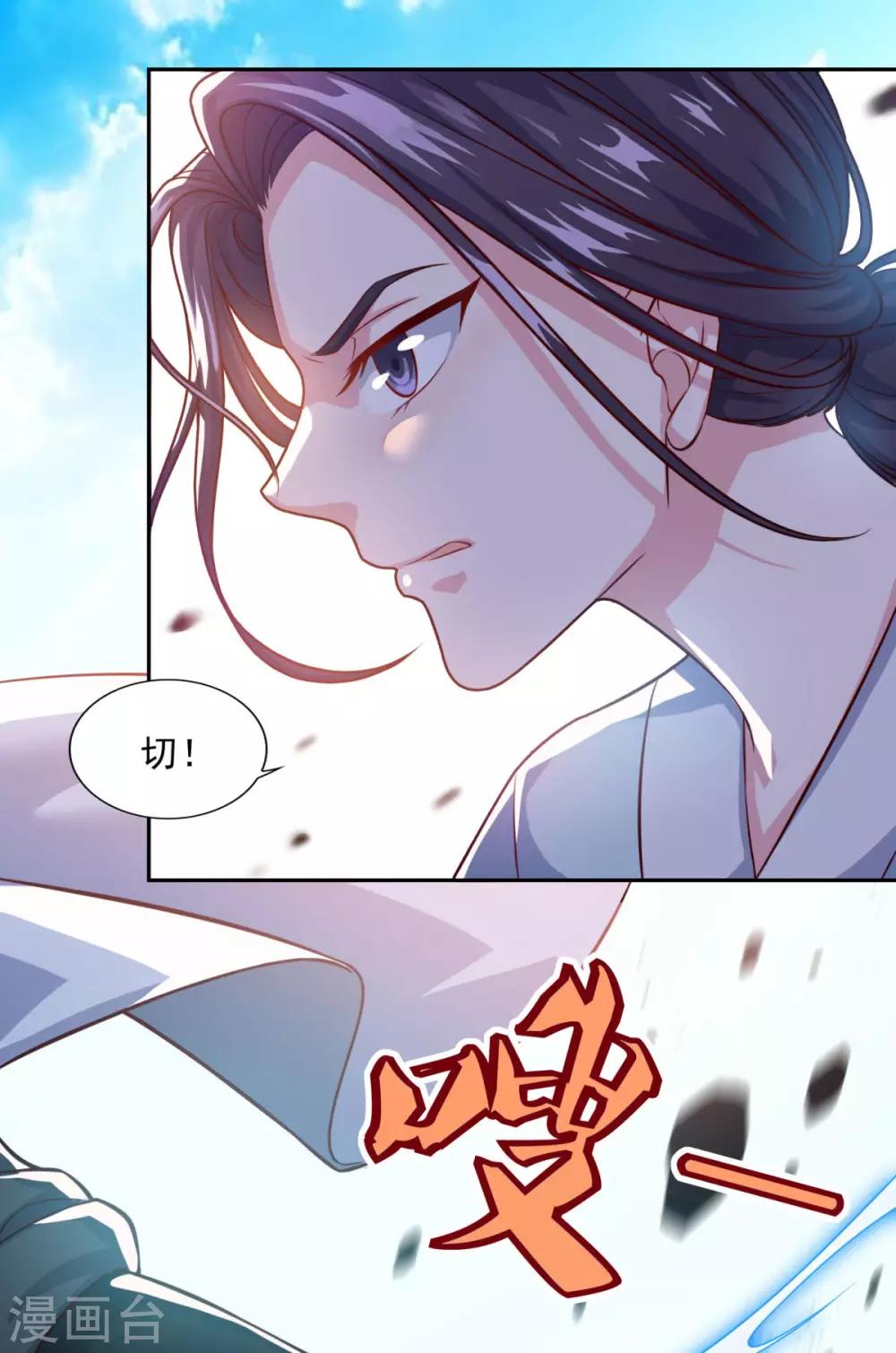 第71话 男人责任20