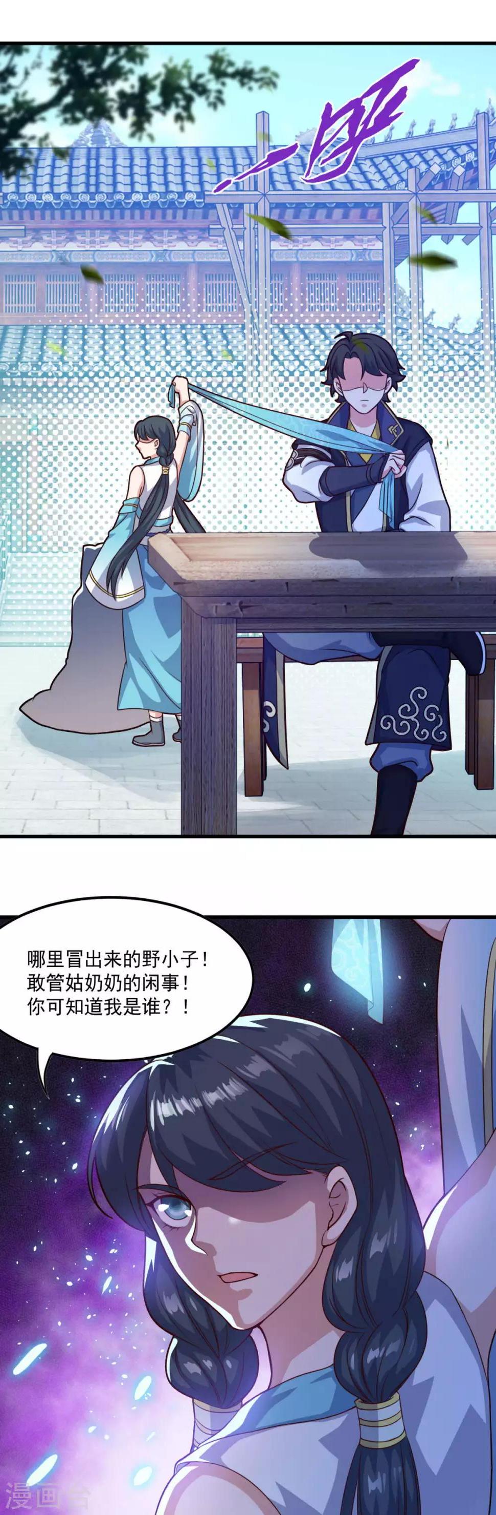 第124话 木兰仙宗25