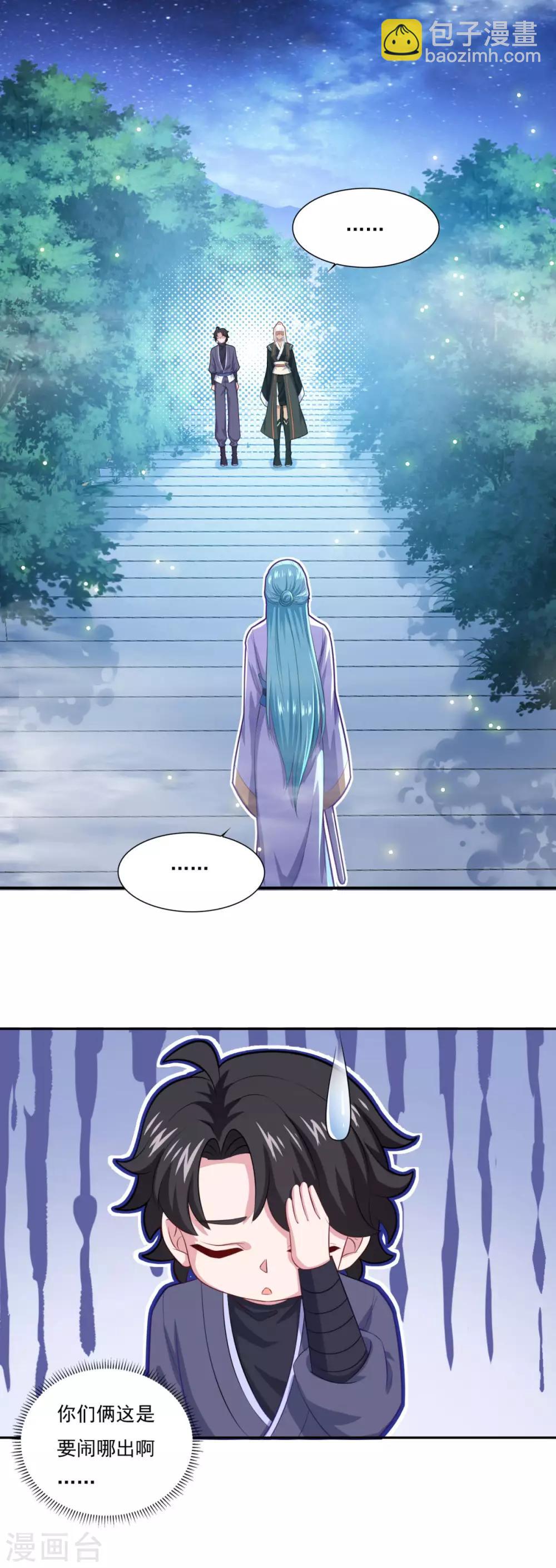 第67话 讨公道18