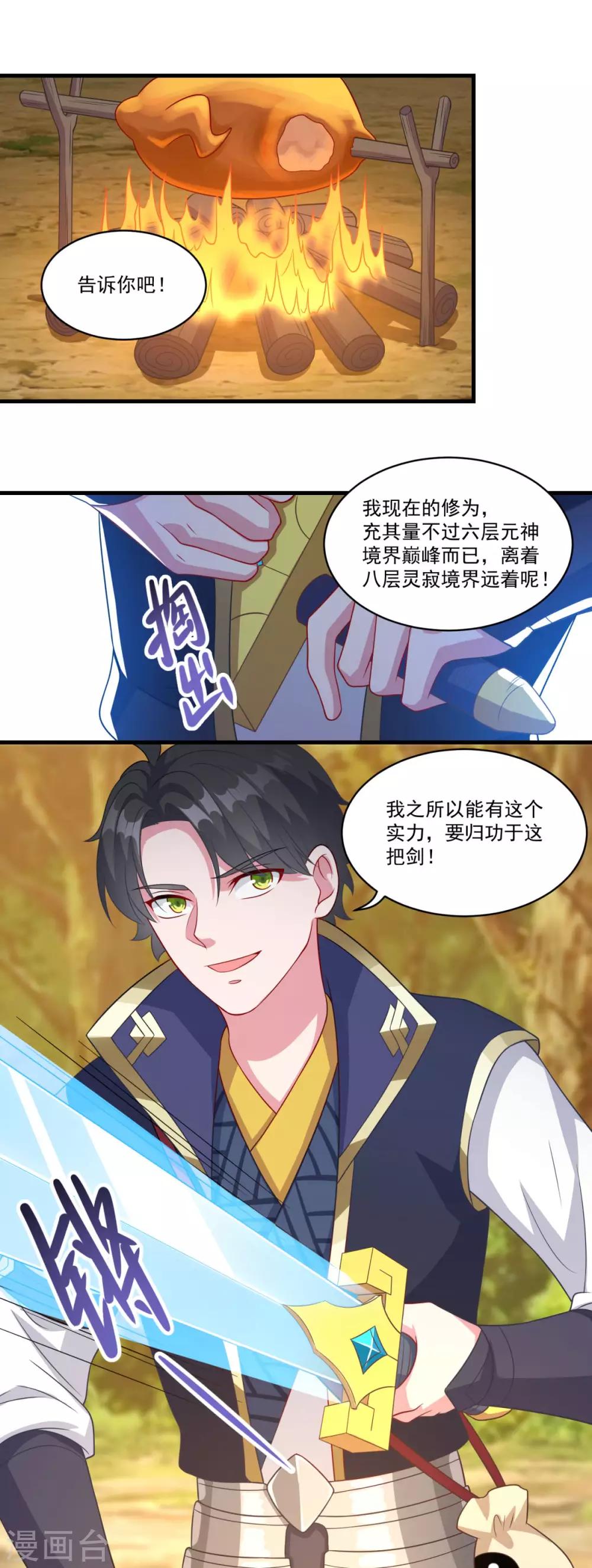 第147话 白面阔绰小公子3