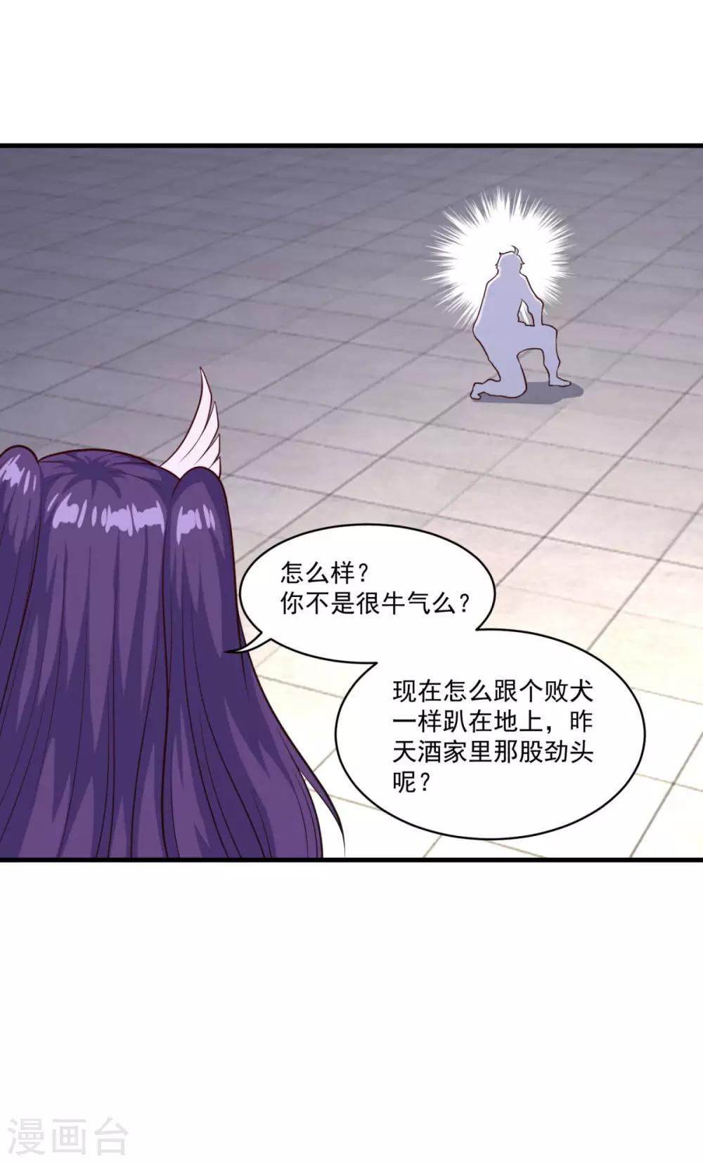 第86话 七星北斗诛神剑9