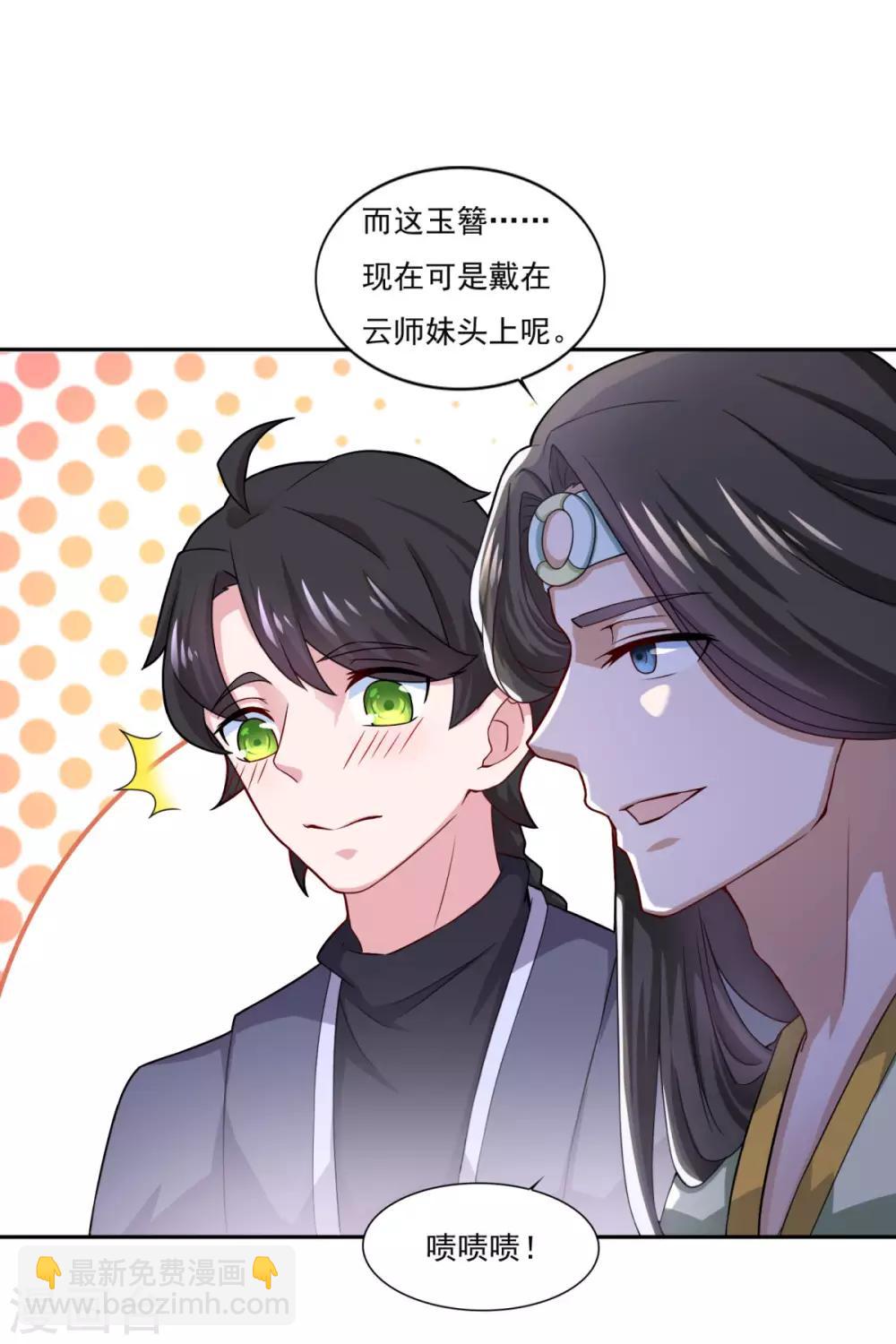 第52话 挑衅21