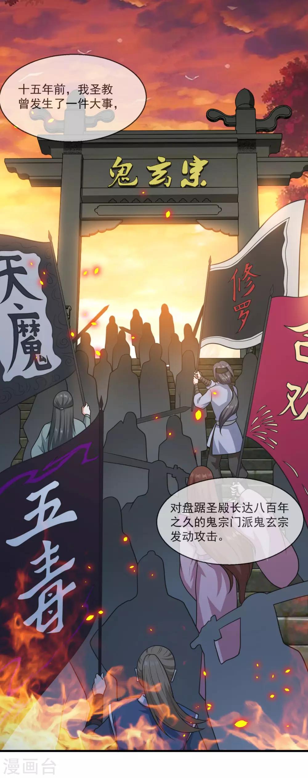 第152话 天问流云1